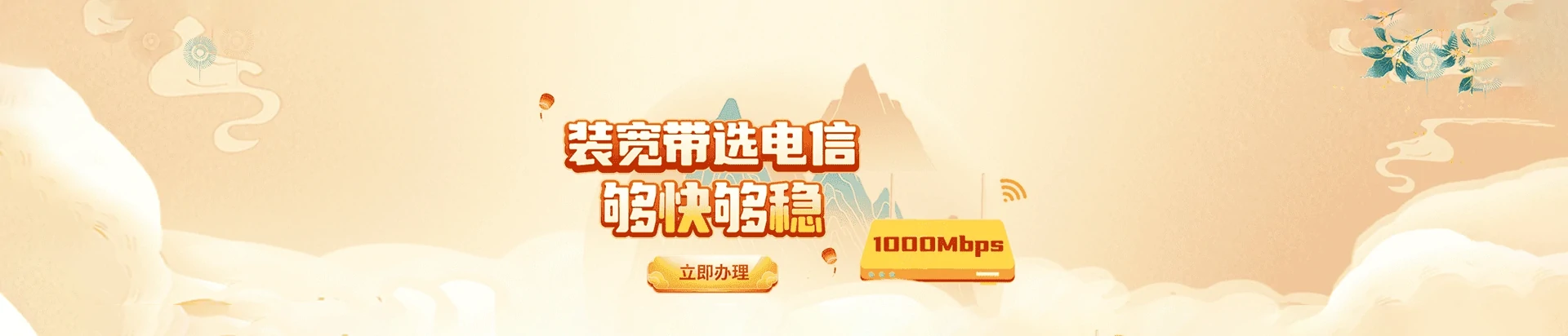 澄城县电信宽带