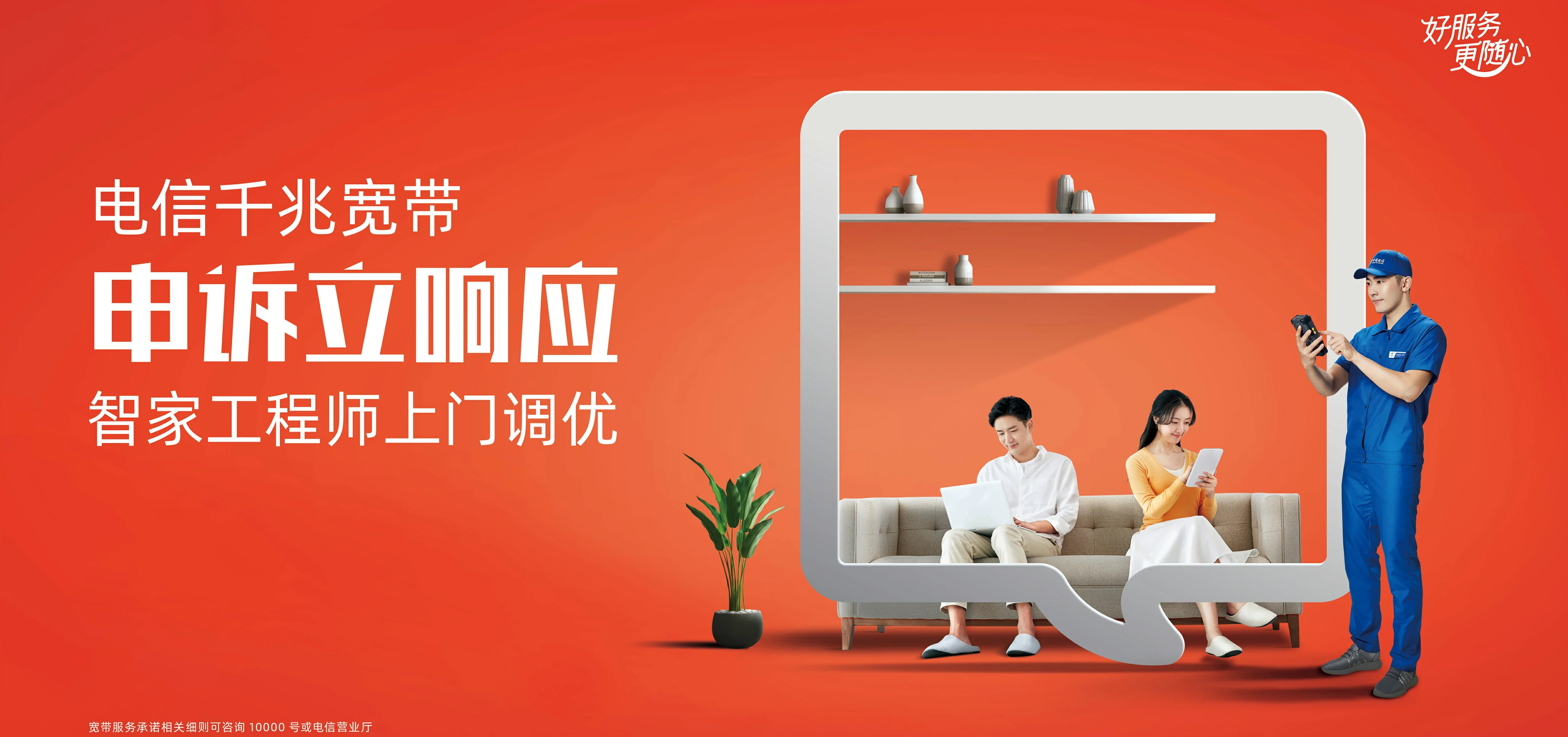 中国电信 澄城县电信宽带 宽带套餐